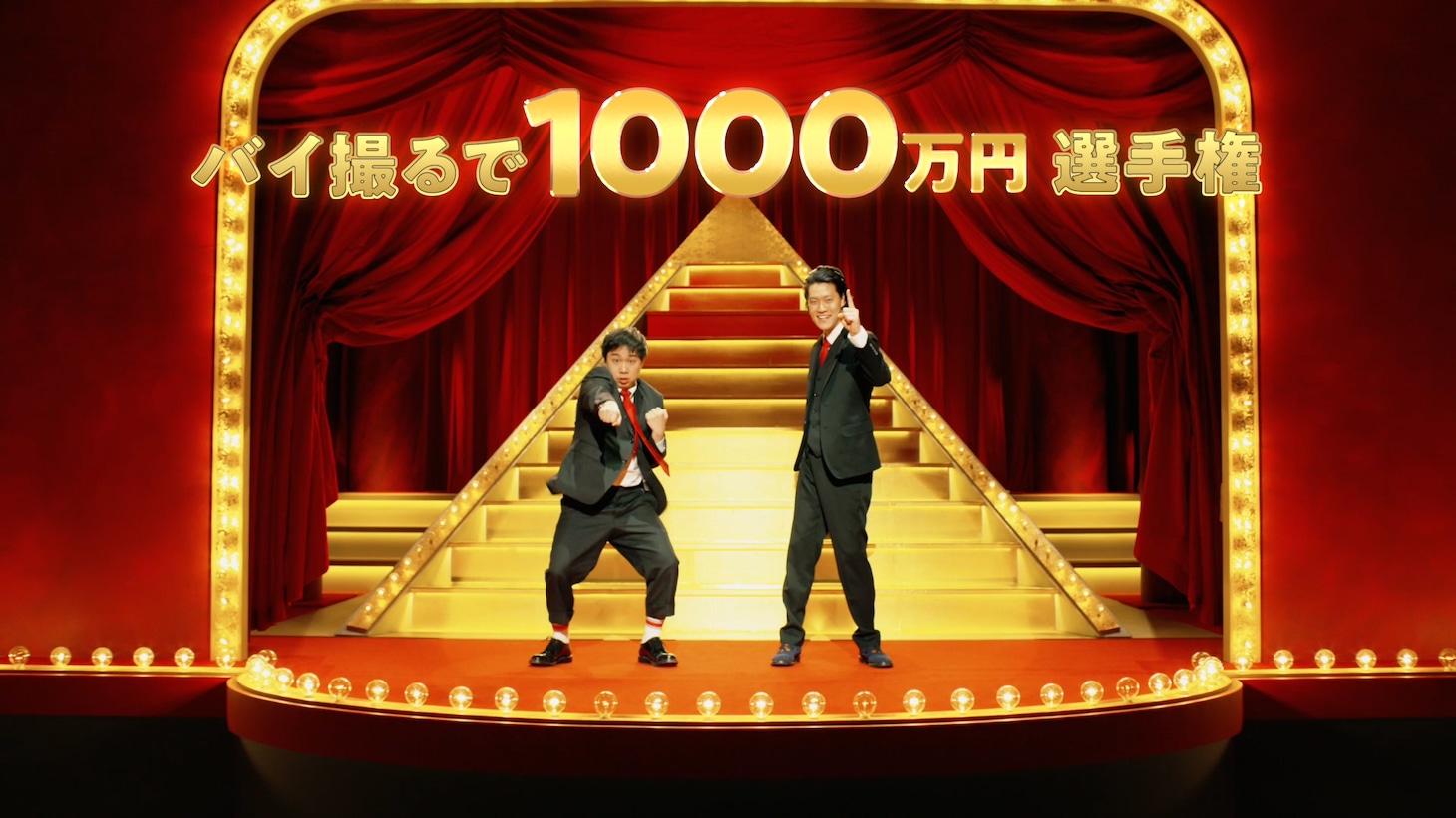 CM「応募方法」編より。