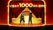 CM「応募方法」編より。