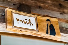 シャンプーハットてつじが所有する空き家。(c)メ～テレ