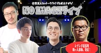 「全然見えないトークライブを成立させろ！『NO IMAGEライブ』」
