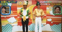 「ノブコブ徳井のクセがトクいネタWAKATE GP」の一場面。(c)フジテレビ