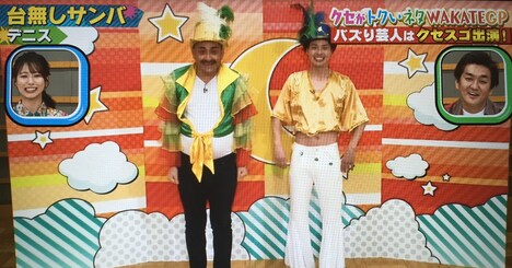 「ノブコブ徳井のクセがトクいネタWAKATE GP」の一場面。(c)フジテレビ