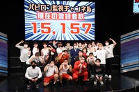 YouTubeチャンネル登録者数1万人を達成したバビロンと、仲間たち。