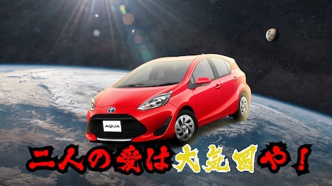 「夫婦漫才 アクアーズ」より。