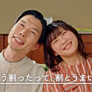 ハライチ岩井、CMで夫婦演じた伊藤沙莉からの評価は