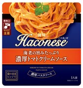 ハコネーゼ 海老の旨みたっぷり濃厚トマトクリームソース