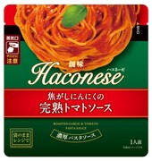 ハコネーゼ 焦がしにんにくの完熟トマトソース