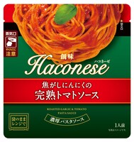 ハコネーゼ 焦がしにんにくの完熟トマトソース