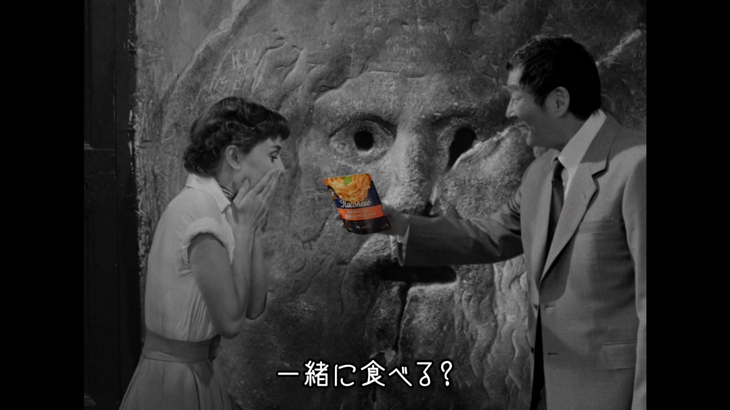 ハコネーゼのテレビCM「さんまの休日」編より。