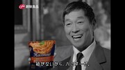 ハコネーゼのテレビCM「さんまの休日」編より。