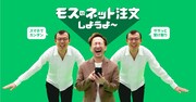 ジョイマンが出演するWeb動画「ササッとジョイマン！2倍速篇」メインビジュアル。