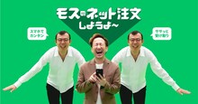 ジョイマンが出演するWeb動画「ササッとジョイマン！2倍速篇」メインビジュアル。