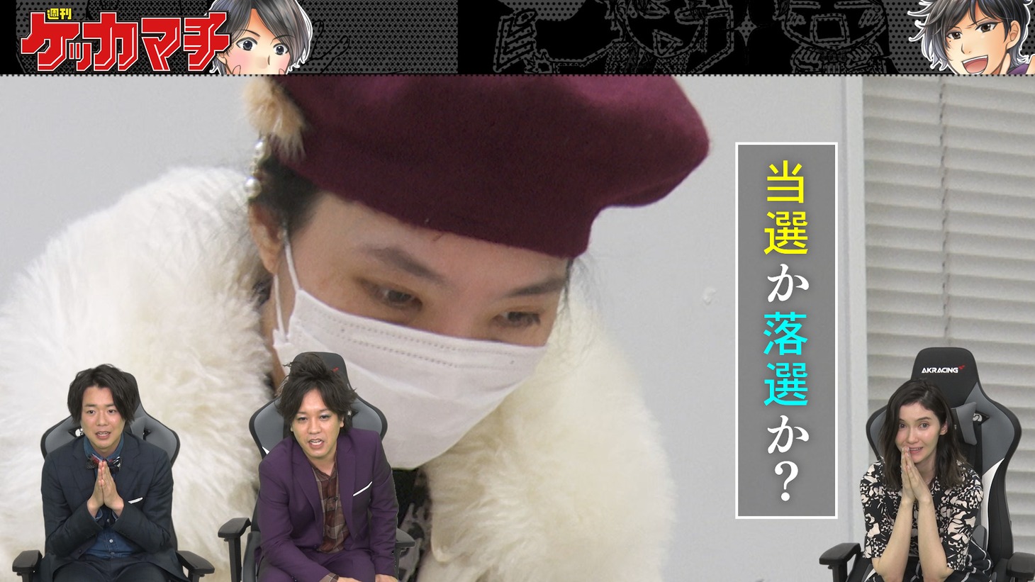 「週刊ケッカマチ」のワンシーン。(c)ABCテレビ