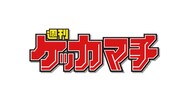 「週刊ケッカマチ」ロゴ (c)ABCテレビ