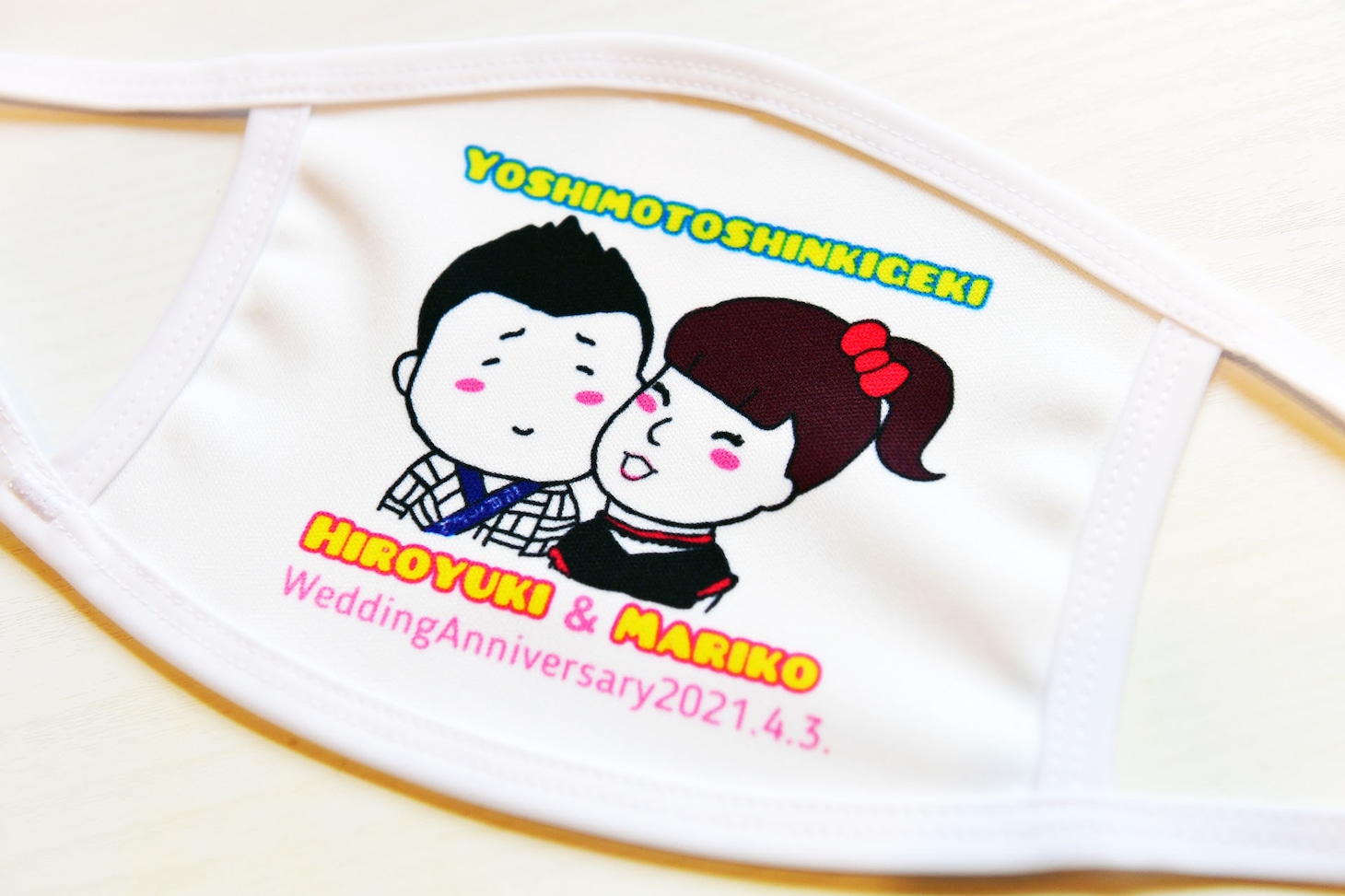 清水啓之と森田まりこの結婚を記念したマスク。