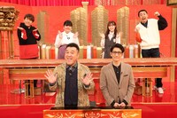 「ほめゴロシアム～焼肉チェーン編～」に出演する、MCのアンタッチャブルと、（後列左から）FUJIWARA藤本、ぼる塾あんり、松田里奈 、アンガールズ田中。(c)フジテレビ