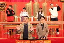 「ほめゴロシアム～焼肉チェーン編～」に出演する、MCのアンタッチャブルと、（後列左から）FUJIWARA藤本、ぼる塾あんり、松田里奈 、アンガールズ田中。(c)フジテレビ