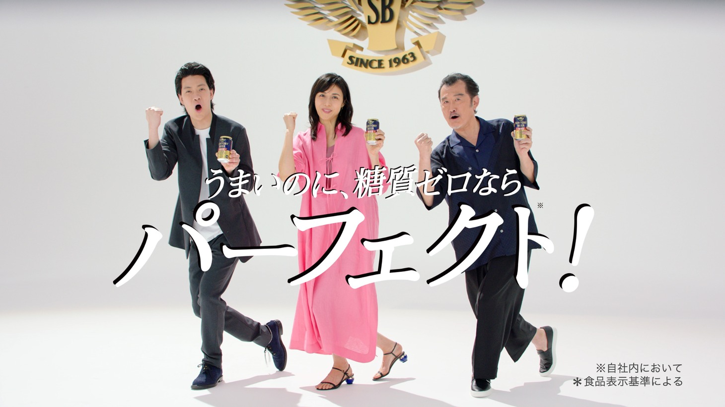 「パーフェクトサントリービール」のCM「このビールは、2度驚く。」編のワンシーン。