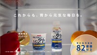 CM「21年、どんな日も」編より。