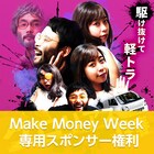 空気階段、マヂラブ村上らGERAゲスト、ファイヤーサンダーはう大とトーク