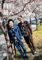 「月刊芸人」KANSAI版