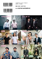 「OWARAI AND READ」表紙（裏）