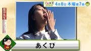 俳句のお題は「あくび」。