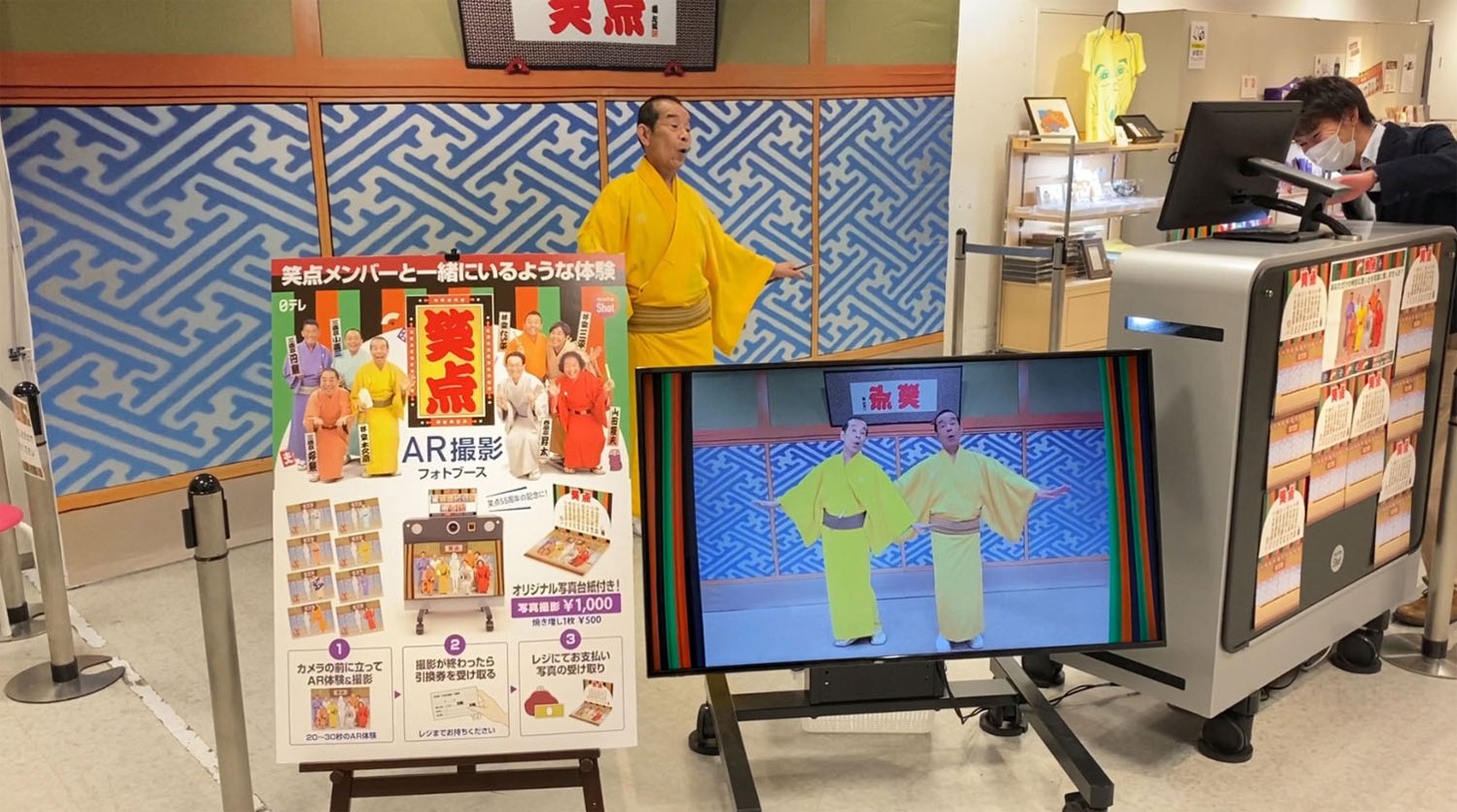 AR撮影ユニットmixta Shotを体験する林家木久扇。