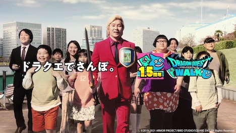 「ドラゴンクエストウォーク」の新テレビCM「歩くぼうけん」編