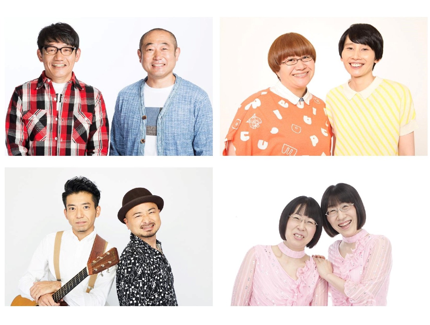 右上から時計回りにずん、ハリセンボン、阿佐ヶ谷姉妹、どぶろっく。