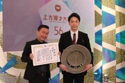 「第56回上方漫才大賞」大賞を受賞した、かまいたち。左から、山内、濱家。(c)関西テレビ