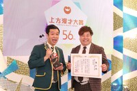 「第56回上方漫才大賞」奨励賞のプラス・マイナス。左から、兼光、岩橋。(c)関西テレビ