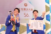 「第56回上方漫才大賞」新人賞のネイビーズアフロ。左から、みながわ、はじり。(c)関西テレビ