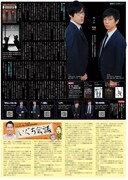 「号外」2021年4月号より、キュウのインタビューページ。