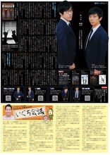 「号外」2021年4月号より、キュウのインタビューページ。