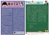 「号外」2021年4月号より。