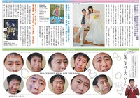 「号外」2021年4月号より。下がウエストランド井口の冷蔵庫のタマゴスペースシート。