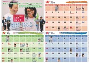 「号外」2021年4月号より、タイタン情報入り卓上3カ月カレンダー。