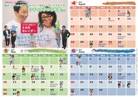 「号外」2021年4月号より、タイタン情報入り卓上3カ月カレンダー。