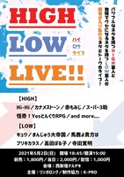 「HIGH-LOW LIVE!」イメージ