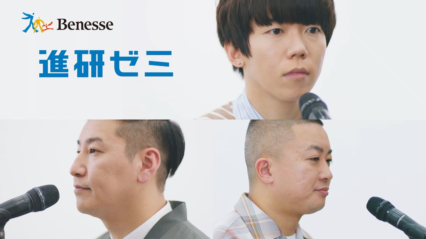 進研ゼミのCM「進め！小中高生」編のワンシーン。