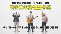 進研ゼミのCM「進め！小中高生」編のワンシーン。
