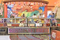 「秘密のケンミンSHOW 極」のワンシーン。(c)読売テレビ
