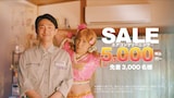 ガレッジセールが出演する「くらしのマーケット」新CMより。
