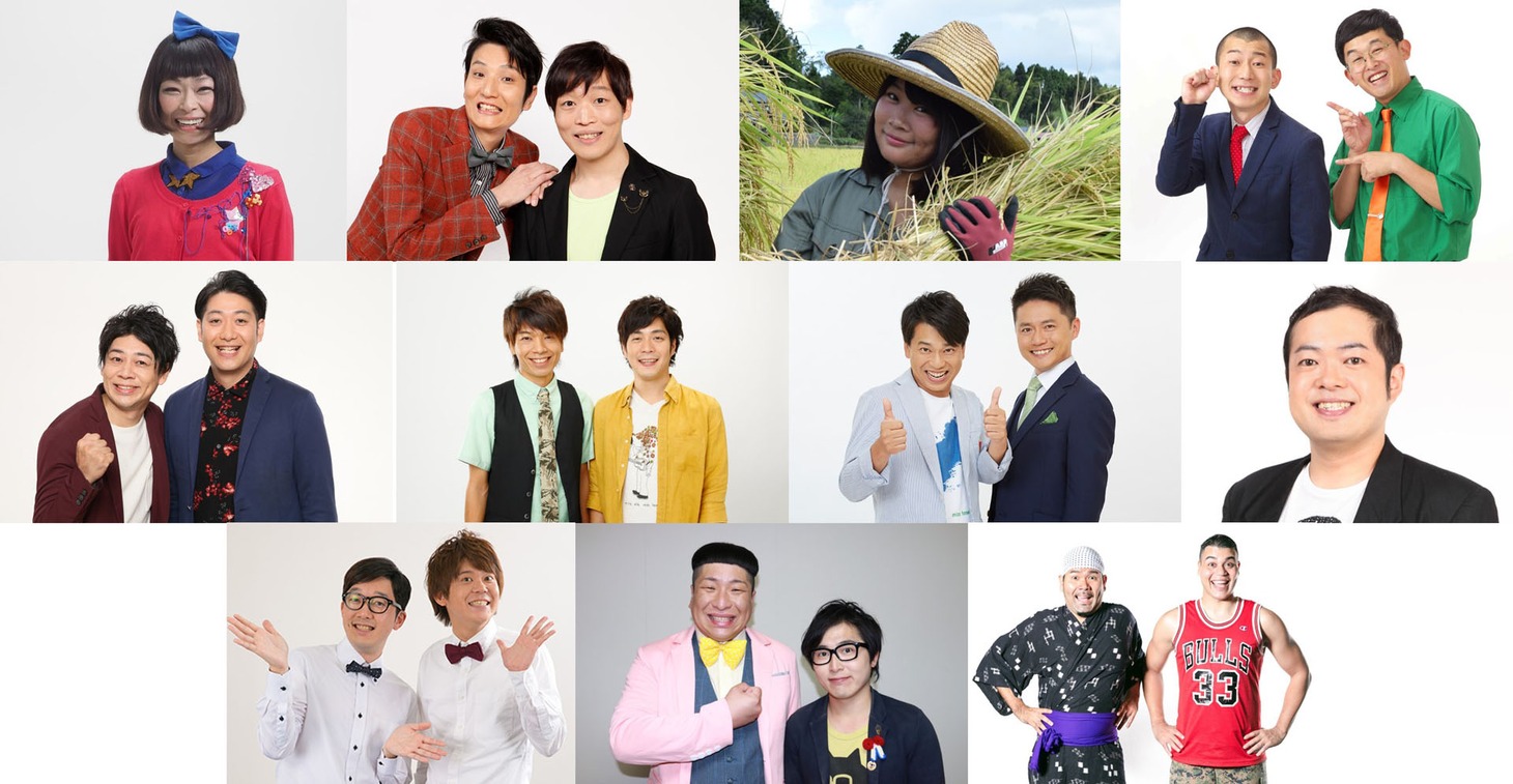 よしもと住みます芸人部門に参加する芸人。