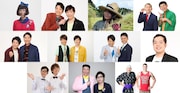 よしもと住みます芸人部門に参加する芸人。