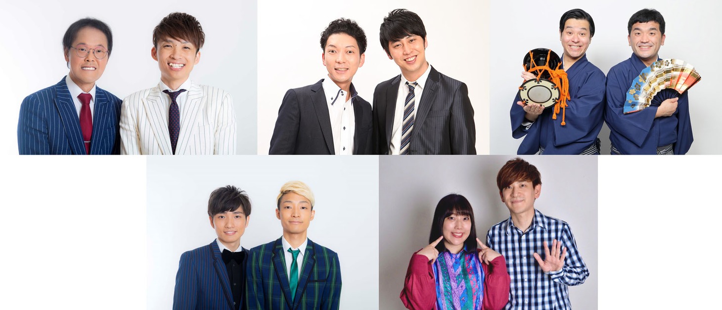 よしもとOmO部門に参加する芸人。
