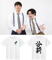 オズワルドがデザインしたTシャツ。