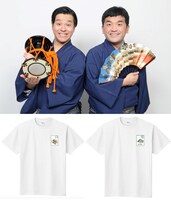 すゑひろがりずがデザインしたTシャツ。