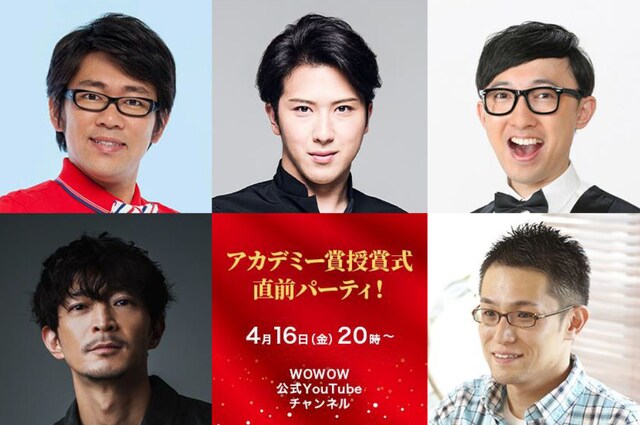 「アカデミー賞授賞式直前パーティ！」イメージ